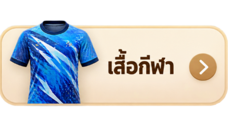 โรงานผลิตเสื้อกีฬา โรงานผลิตเสื้อกีฬา