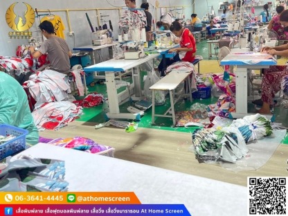 แอท โฮม สกรีน (AT HOME SCREEN) โรงงานผลิตเสื้อพร้อมสกีน - โรงงานรับผลิตเสื้อพิมพ์ลายชลบุรี