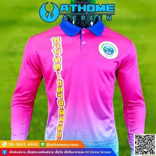 โรงงานรับผลิตเสื้อพิมพ์ลายชลบุรี - โรงงานรับผลิตเสื้อโปโลด่วน