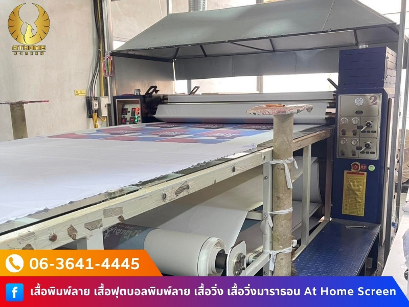 ทำยูนิฟอร์มพนักงาน