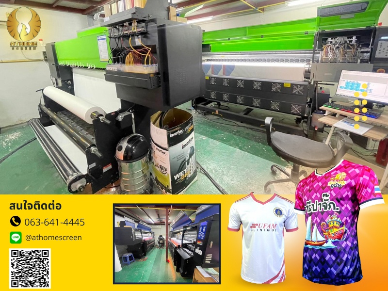 รับผลิตเสื้อกีฬาครบวงจร