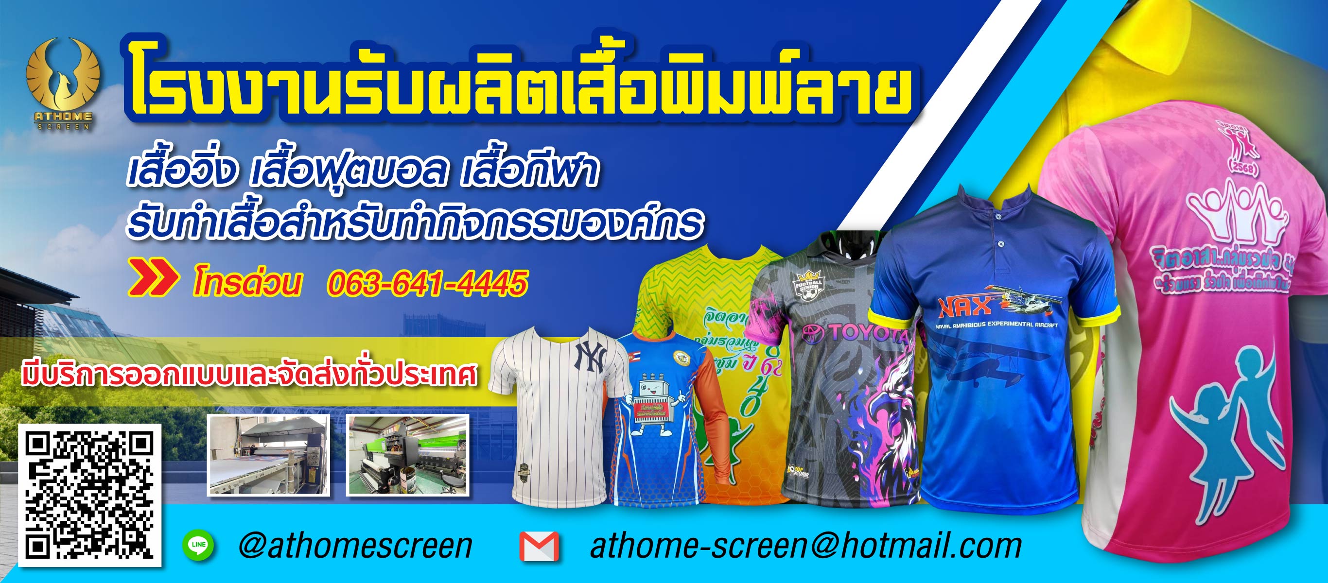 โรงงานรับผลิตเสื้อพิมพ์ลายชลบุรี